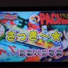 さっき~★ profil fotoğrafı