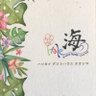 Hale 海 Guest House・Oshima 的头像
