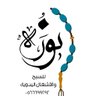 نورة 的头像