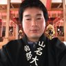 Фото профиля 青森県黒石市黒石43の花和巧です!