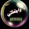 Profilbild von 🇸🇦ام عبدالله صلوا على الحبيب محمد ﷺ