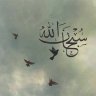 عــطِـر 🎼's profile picture