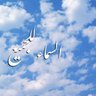 سماوية's profile picture