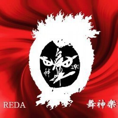 REDA舞神楽's profile picture