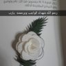 layla ali albinali's profile picture