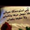 Profilbild von قطرة ندى