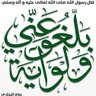 الحديث الصحيح 的头像