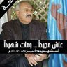 Фото профиля اليماني