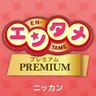 ニッカンエンタメ・プレミアム 的头像