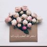 استغفرالله profil fotoğrafı
