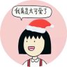 本人已搬家到蓝天's profile picture