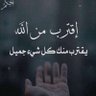 الوافي 🌹🌹's profile picture