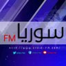 Фото профиля سوريا FM