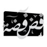 فضـــــفضه profil fotoğrafı