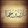 Profilbild von مازن بن جمال