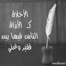♡ ام ايمان و سجى ♡ اذكرونا بدعوه 💕🌸's profile picture