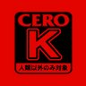 六甲島カモメ's profile picture