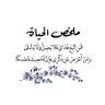 Фото профиля بلغوا عني ولو أية