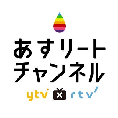 あすリートチャンネル【公式】's profile picture