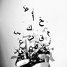 وين رايح profil fotoğrafı
