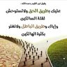 المتفائل profil fotoğrafı