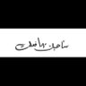 Фото профиля تـناغيم🎶
