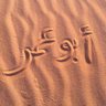 Фото профиля ابو عمر