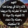Фото профиля راجية الفردوس