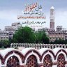 Profilbild von الحداد_Haddad