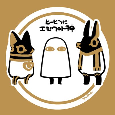 とーとつにエジプト神's profile picture