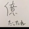 妻ちゃん's profile picture