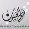 Фото профиля 7adi Alarwah
