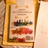 Profilbild von نايف الأدهم