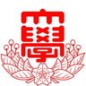 日本大学弓道部 profil fotoğrafı