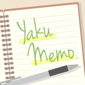 薬剤師のメモ帳's profile picture