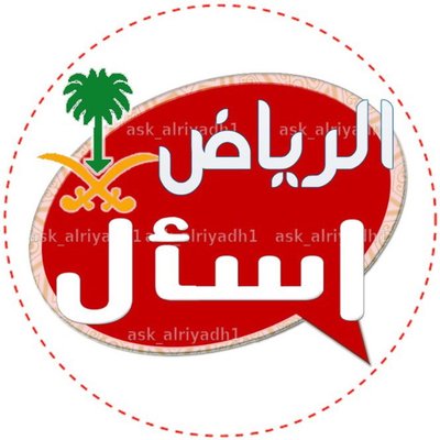 Ask_Alriyadh1's profile picture