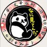 みい【◎】ω・)/ profil fotoğrafı