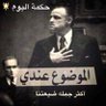 عبد الله profil fotoğrafı
