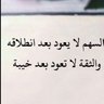 عزيز النفس's profile picture