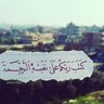Profilbild von أبو دعاء