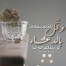 الحمدلله 的头像
