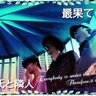 T氏@Y氏と隣人's profile picture