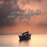 🇰🇼مرشود profil fotoğrafı