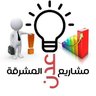 Фото профиля مشاريع عدن المشرقة