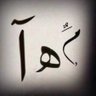 مهاالعقيلي🕊's profile picture