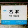 Фото профиля なわわ