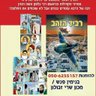 Profilbild von בנימין פנש