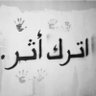 فريال السناني (ام يزيد)💙💙 的头像
