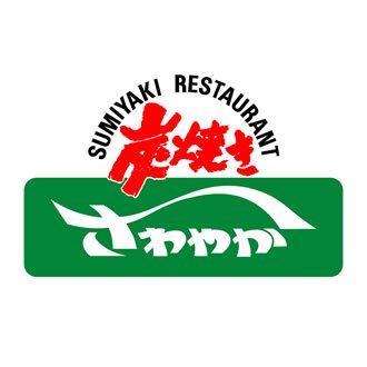 炭焼きレストランさわやか 公式's profile picture