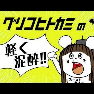 ファーストサマーぐりこ's profile picture